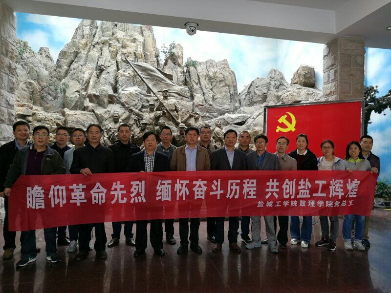 诸侯快讯1188开展_“瞻仰革命先烈、缅怀奋斗历程、共创盐工辉煌”主题党日活动 诸侯快讯1188开展_“瞻仰革命先烈、缅怀奋斗历程、共创盐工辉煌”主题党日活动