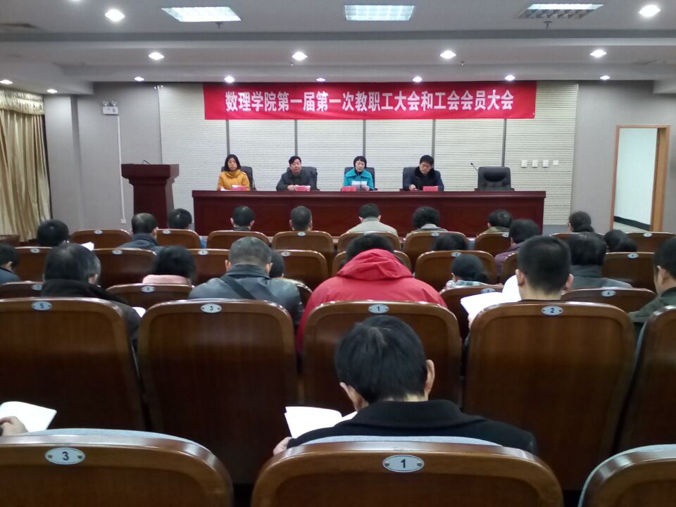 诸侯快讯1188召开首届教职工大会暨工会会员大会 诸侯快讯1188召开首届教职工大会暨工会会员大会